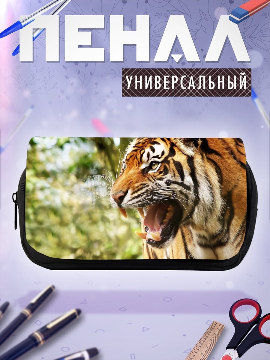 Пенал-косметичка Рычащий тигр