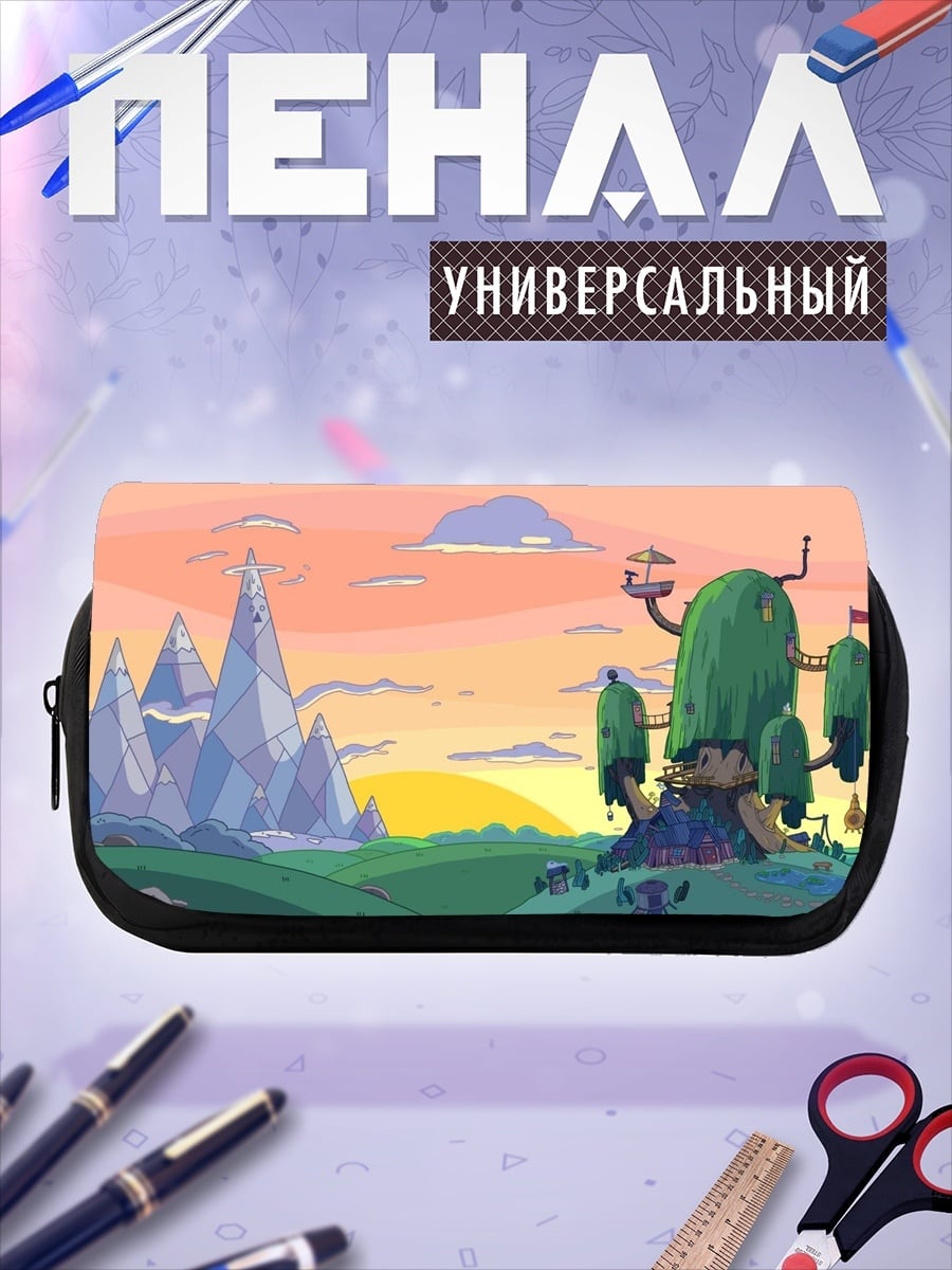 Пенал-косметичка Земля приключений