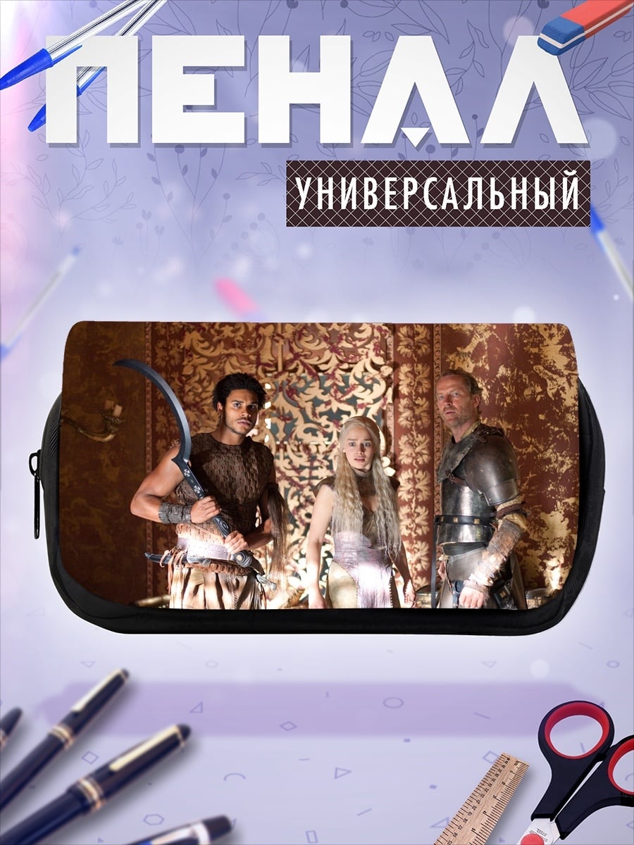 Пенал-косметичка Дейенерис Таргариен