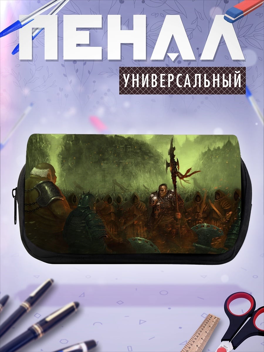 Пенал-косметичка армия тьмы
