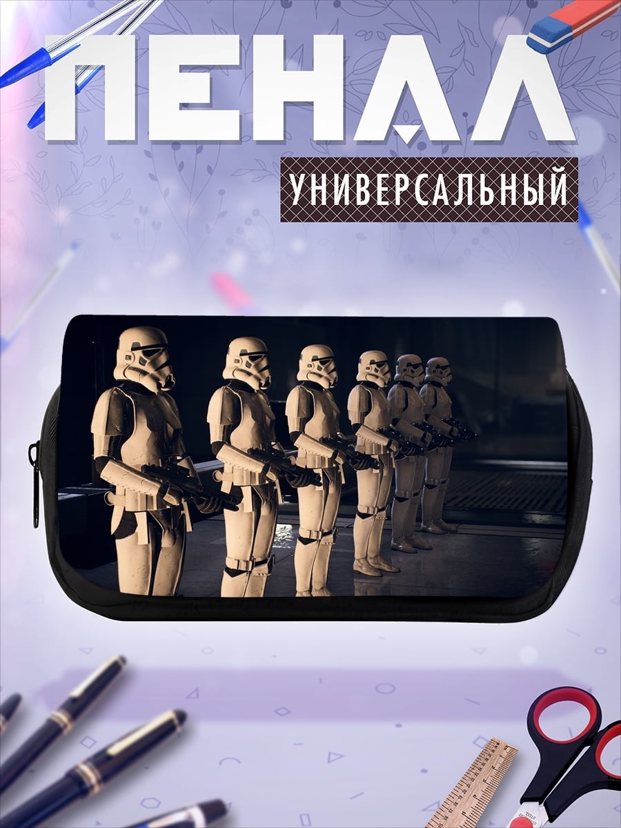 Пенал-косметичка штурмовики империи