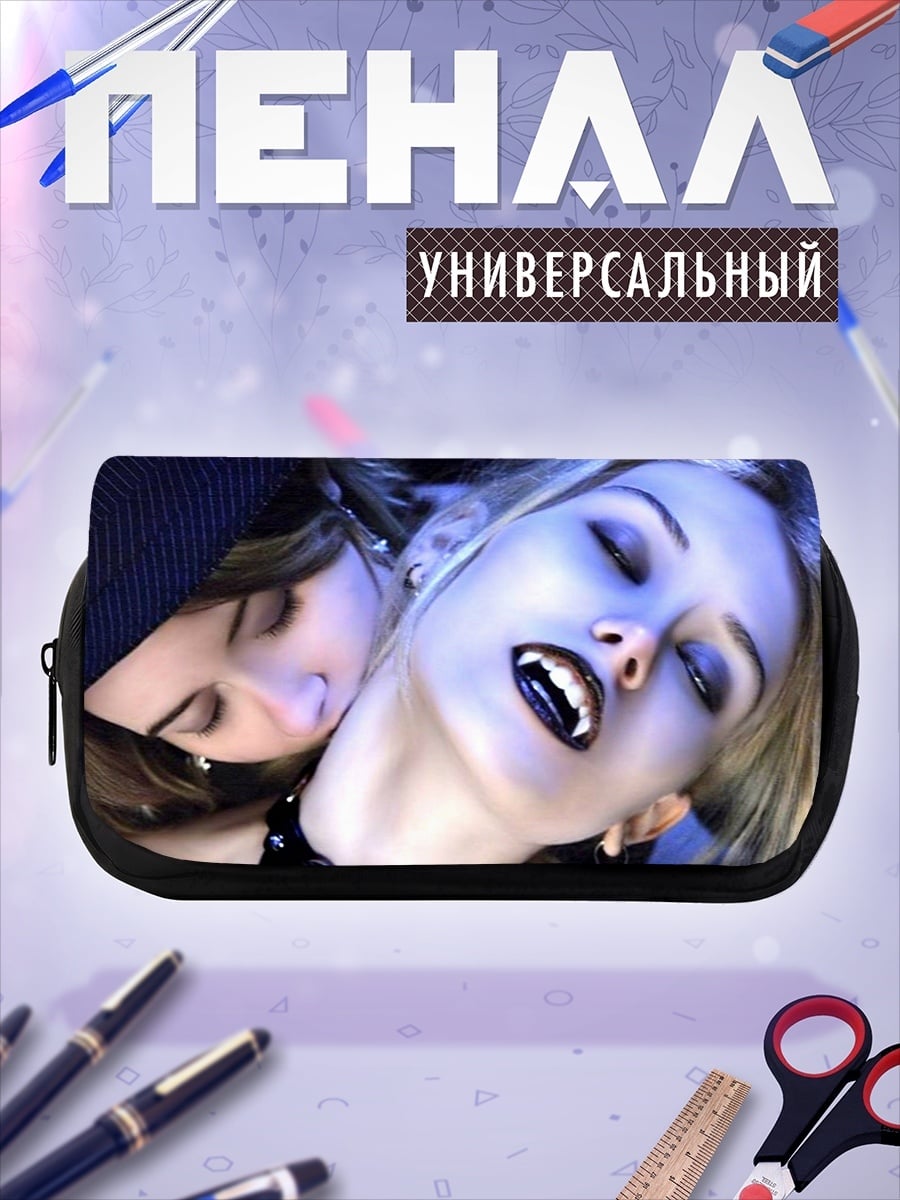 Пенал-косметичка вампирская ночь