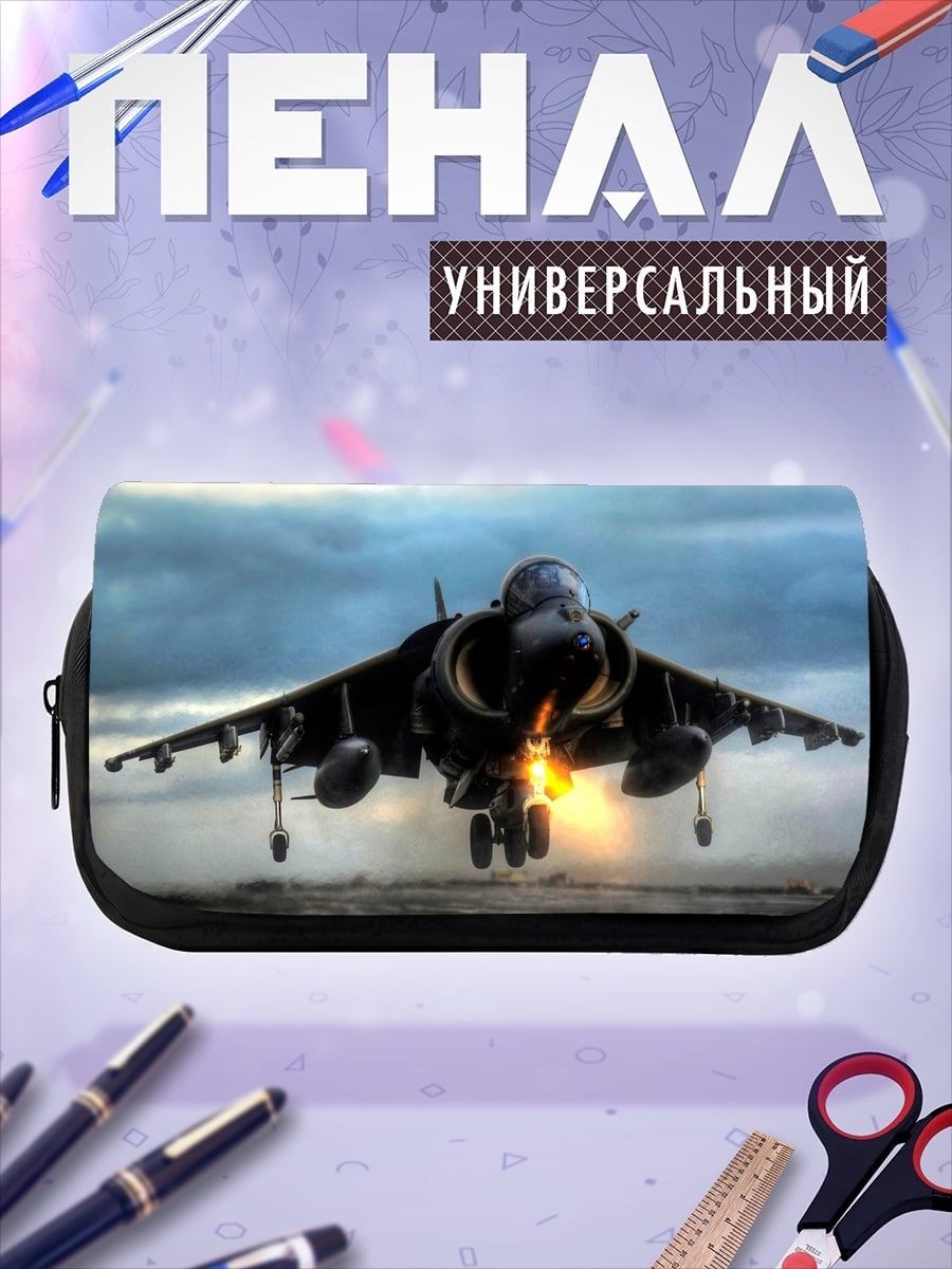 Пенал-косметичка самолет на взлете