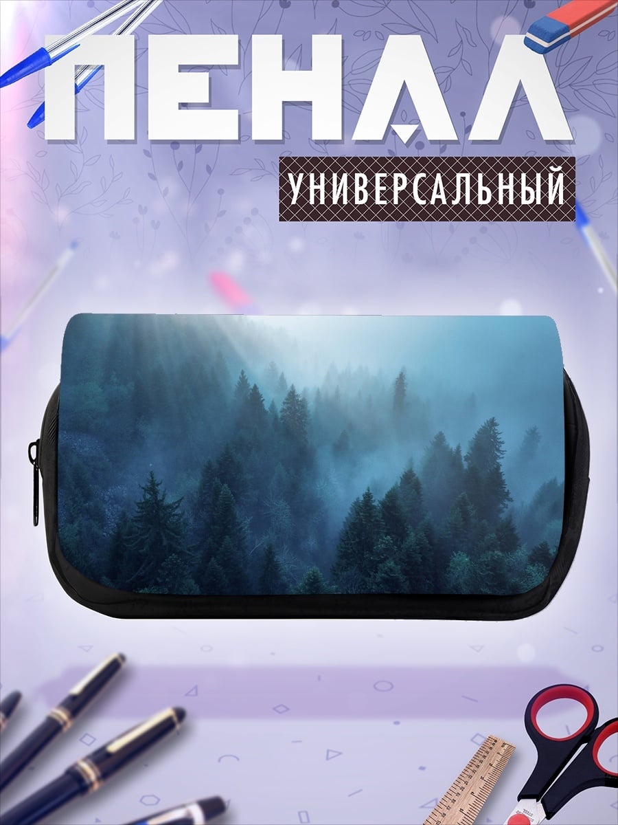 Пенал-косметичка Туманный лес на рассвете