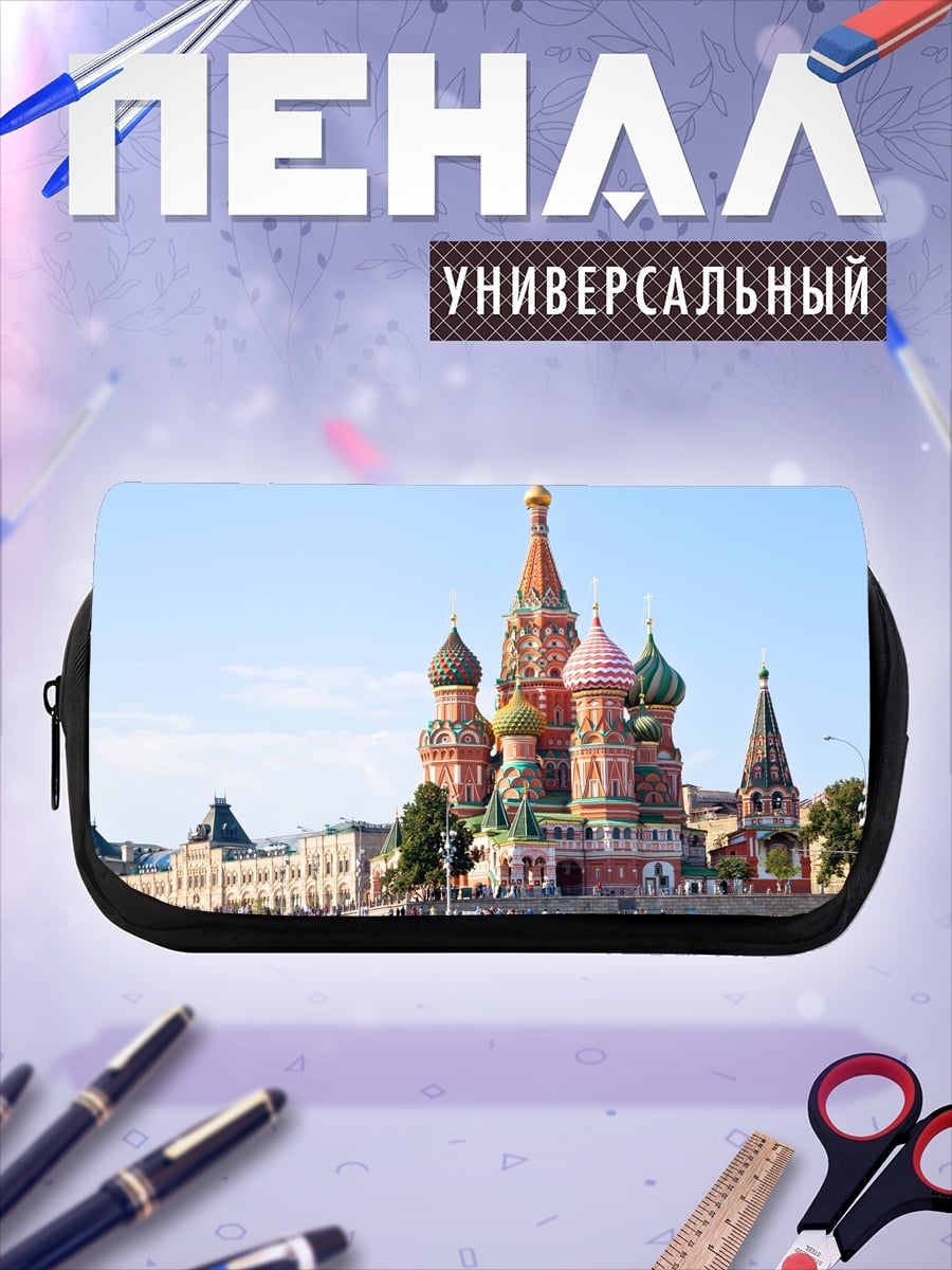 Пенал-косметичка Собор Василия Блаженного