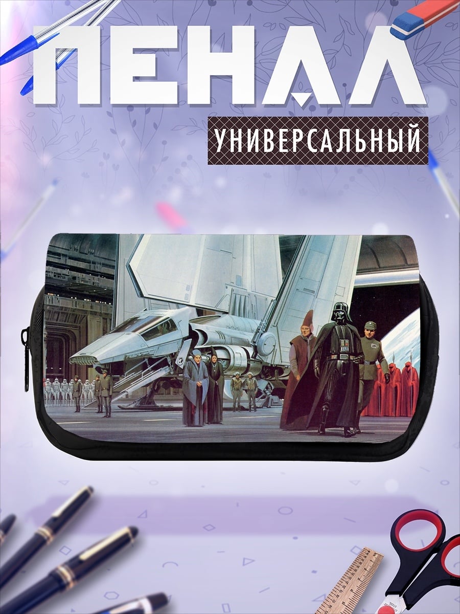 Пенал-косметичка Дарт Вейдер