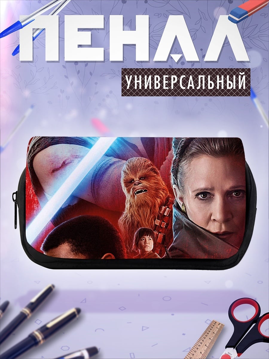 Пенал-косметичка Звездные Войны