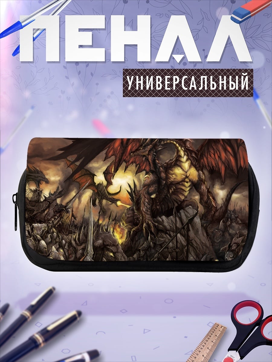 Пенал-косметичка Темный дракон армия