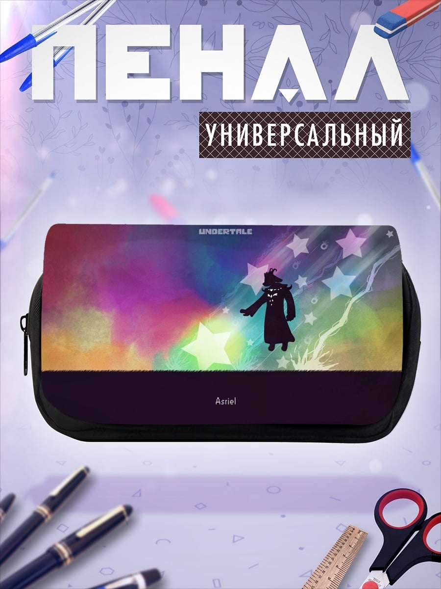 Пенал-косметичка Андертейл персонаж звезды