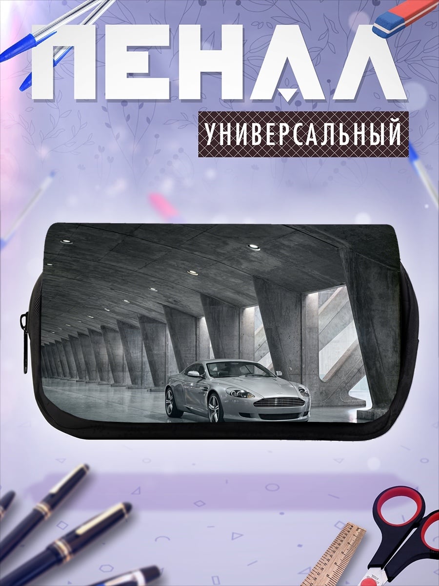 Пенал-косметичка Серебристый спорткар