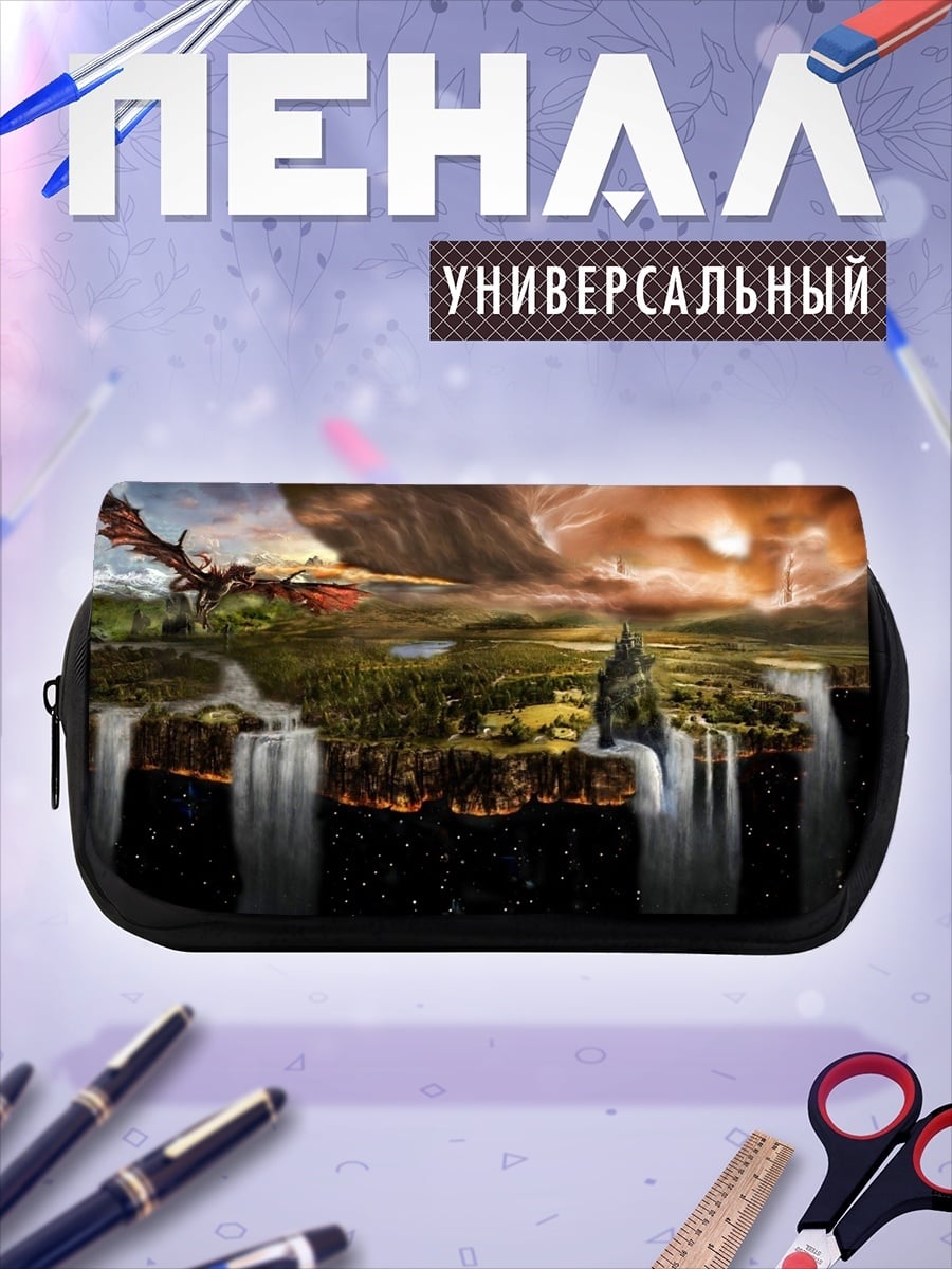 Пенал-косметичка Фэнтези мир с драконом
