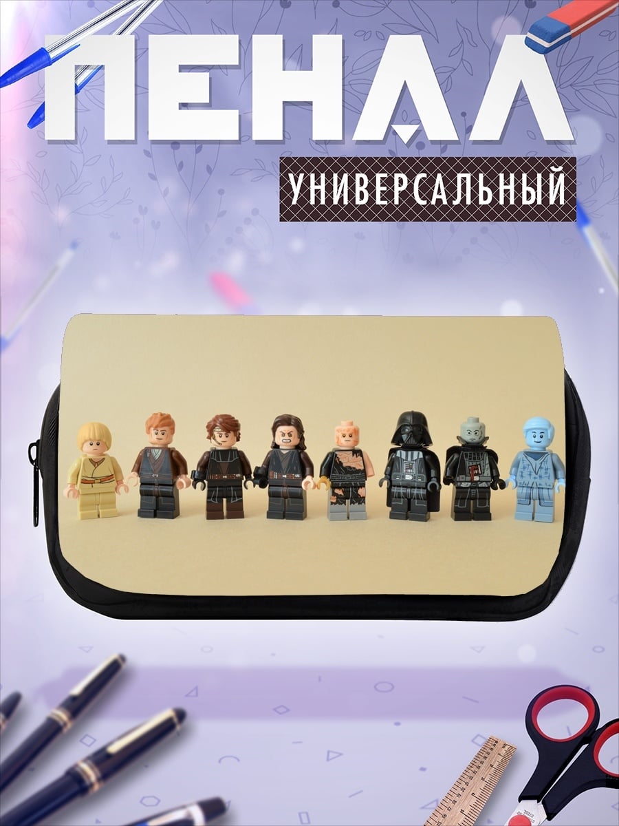 Пенал-косметичка Лего персонажи