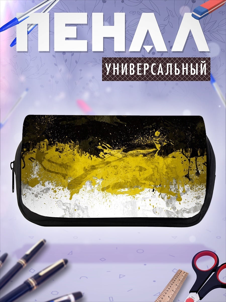 Пенал-косметичка Черно-желтые брызги краски