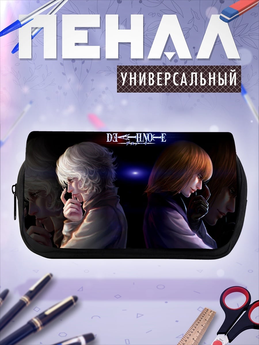 Пенал-косметичка Смертельная тетрадь