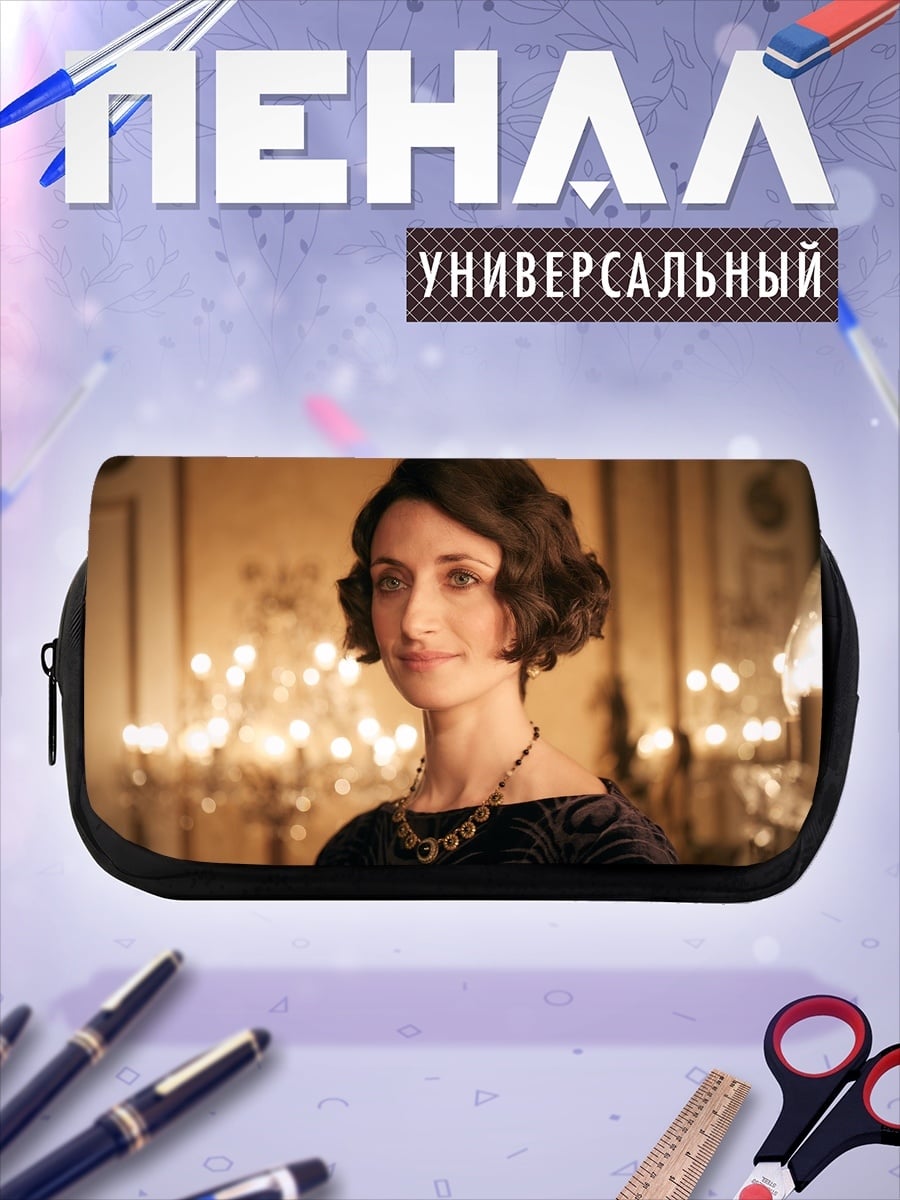 Пенал-косметичка женщина в стиле ретро