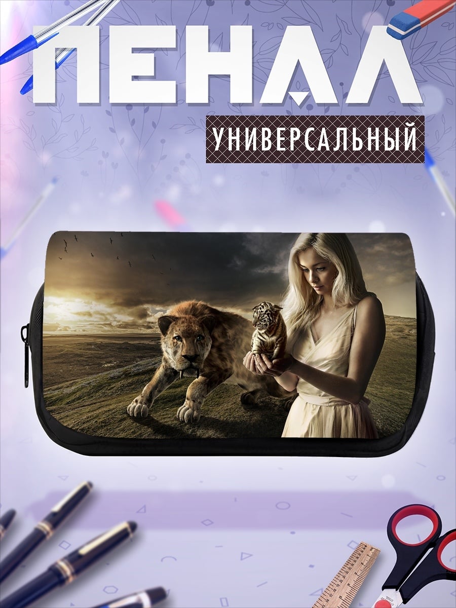 Пенал-косметичка девушка с львом