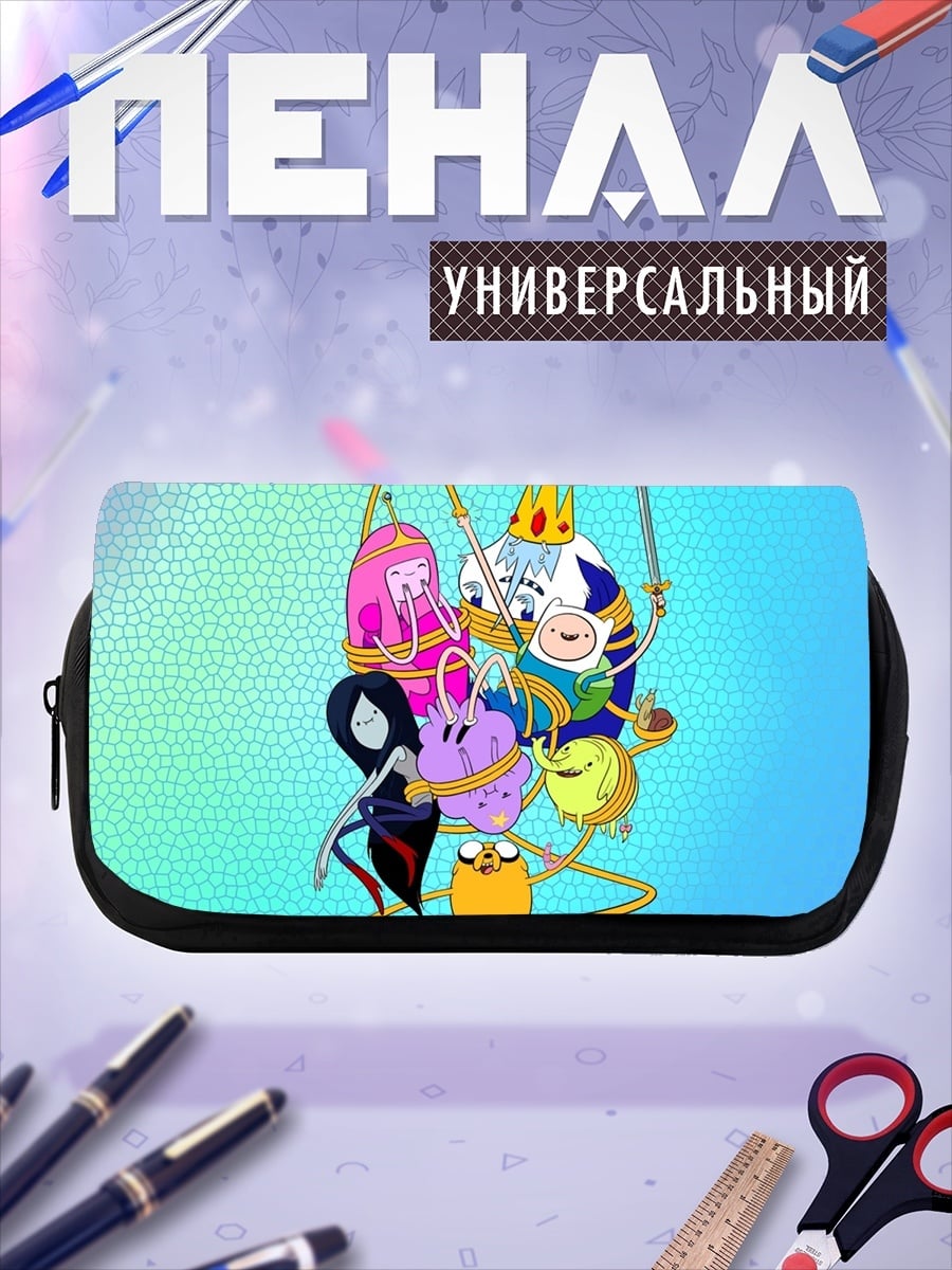 Пенал-косметичка Время приключений