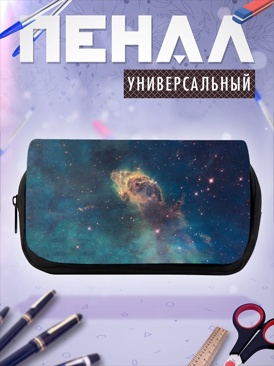 Пенал-косметичка Туманность столпы творения