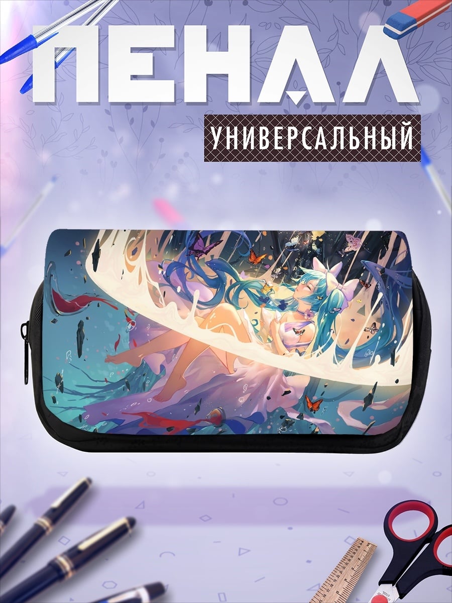 Пенал-косметичка Волна красок