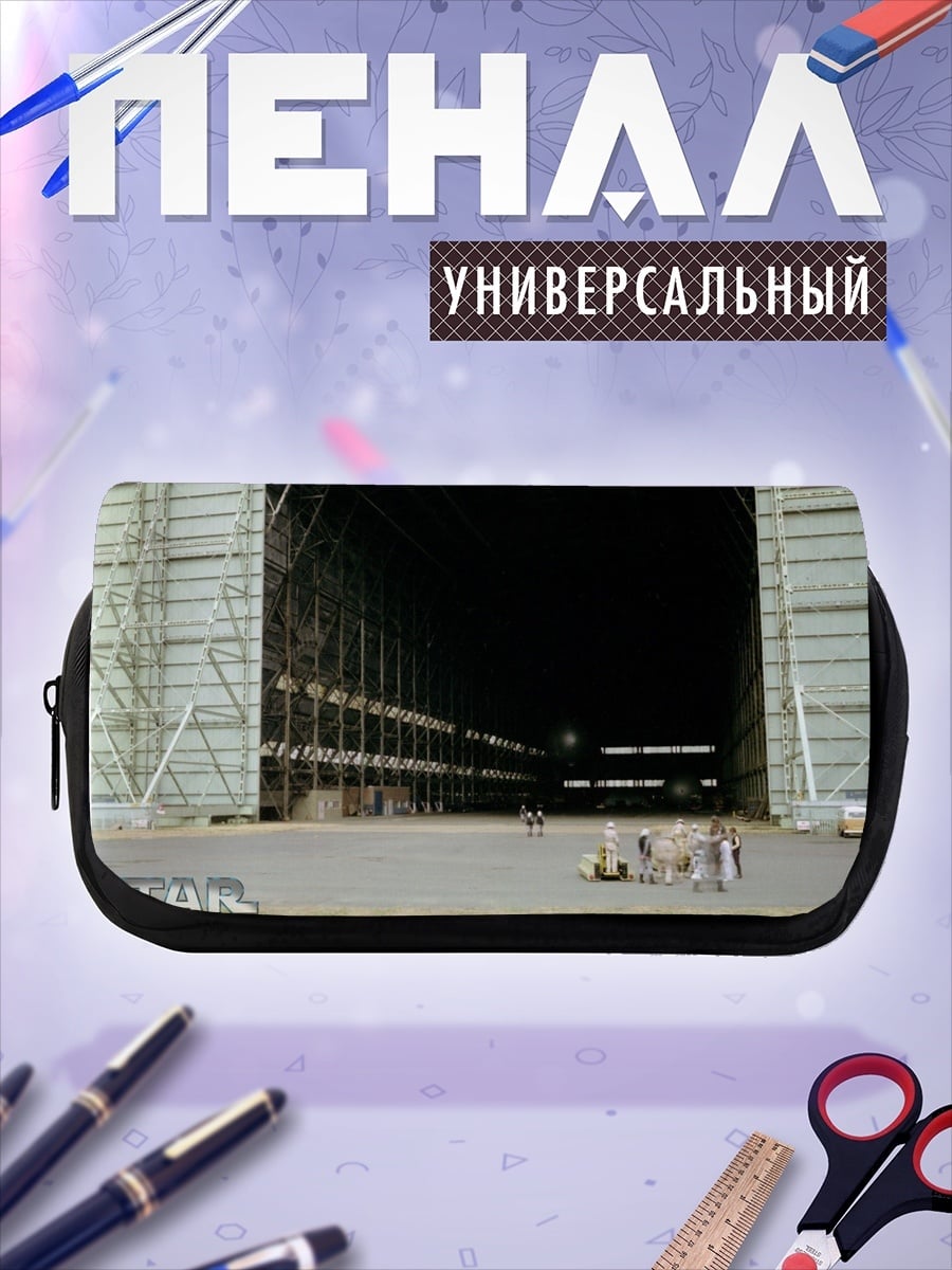 Пенал-косметичка Звездные войны ангар