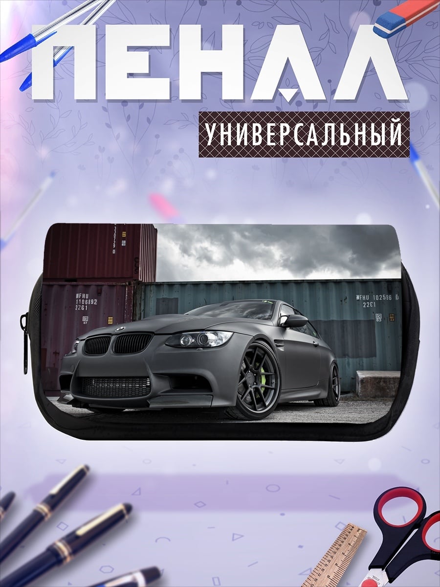 Пенал-косметичка Спортивный BMW