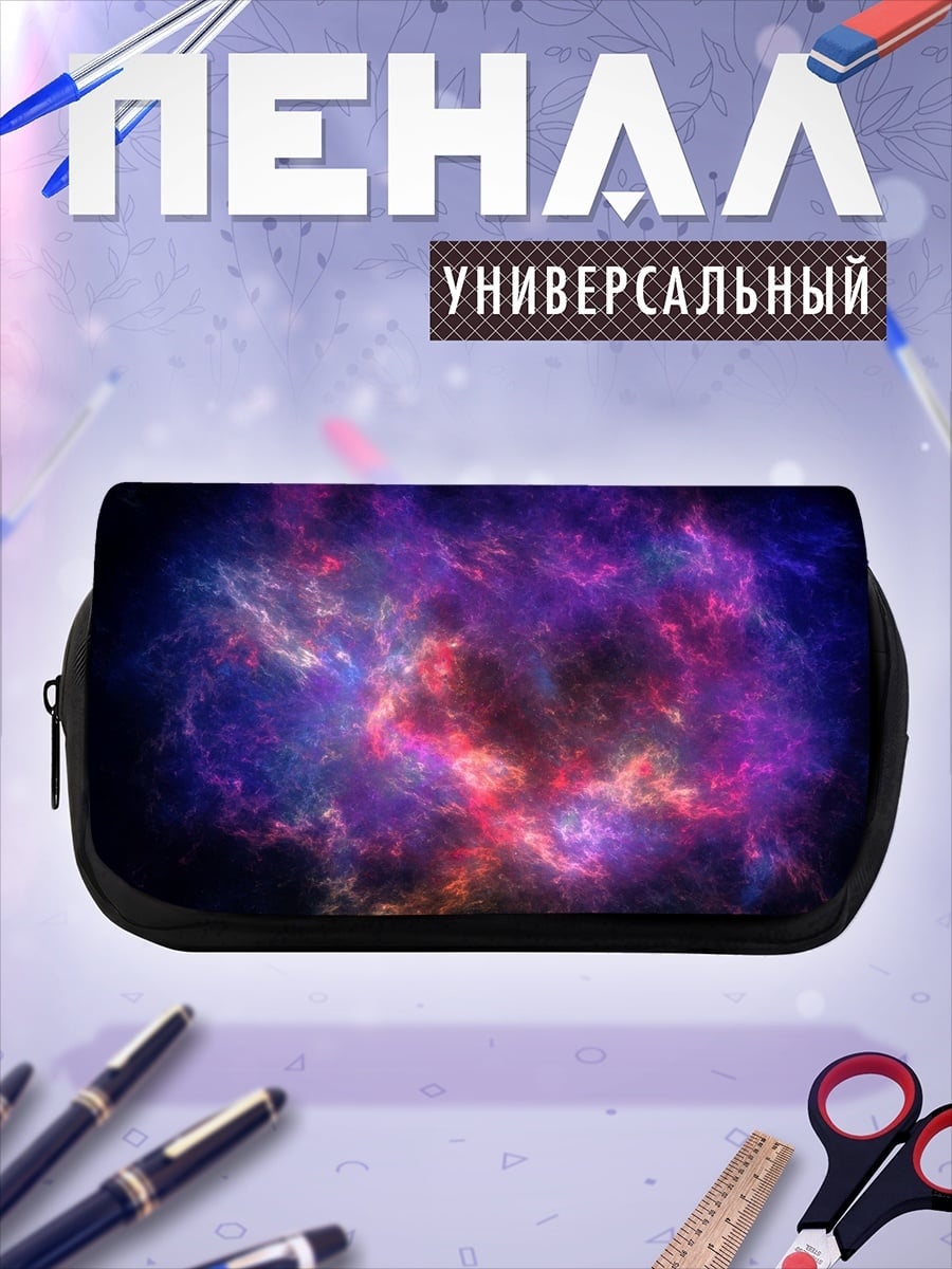 Пенал-косметичка Космическая туманность