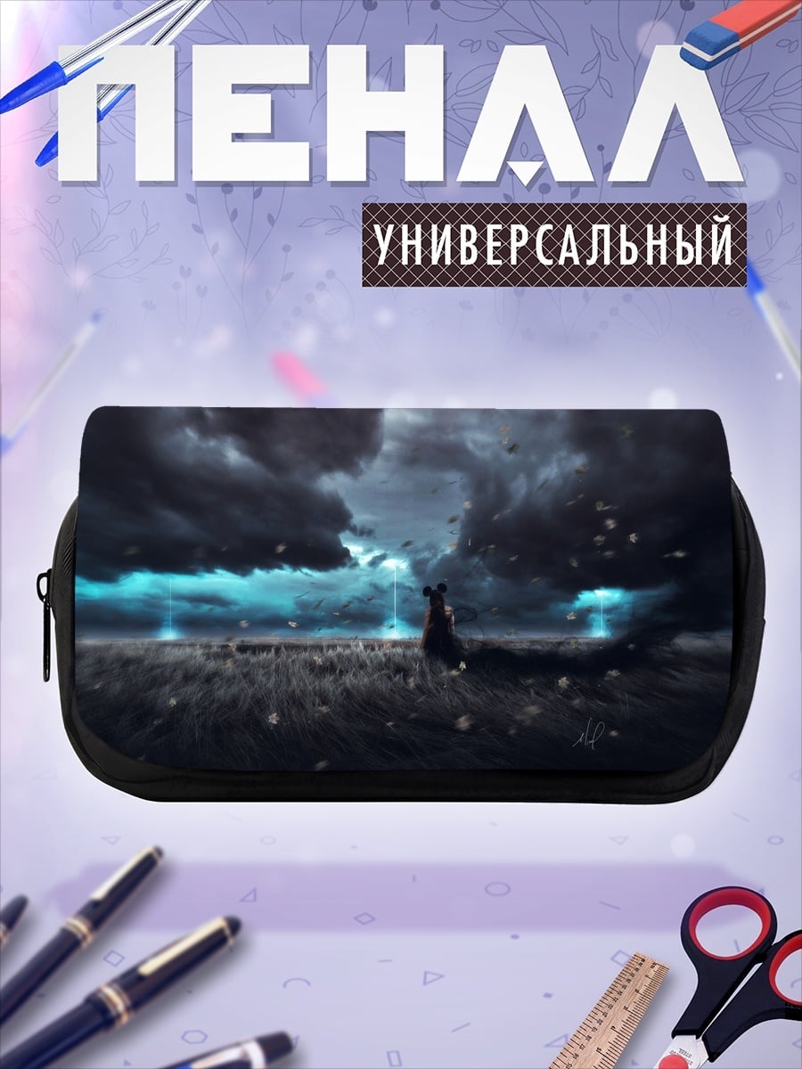 Пенал-косметичка Волк грозовое небо