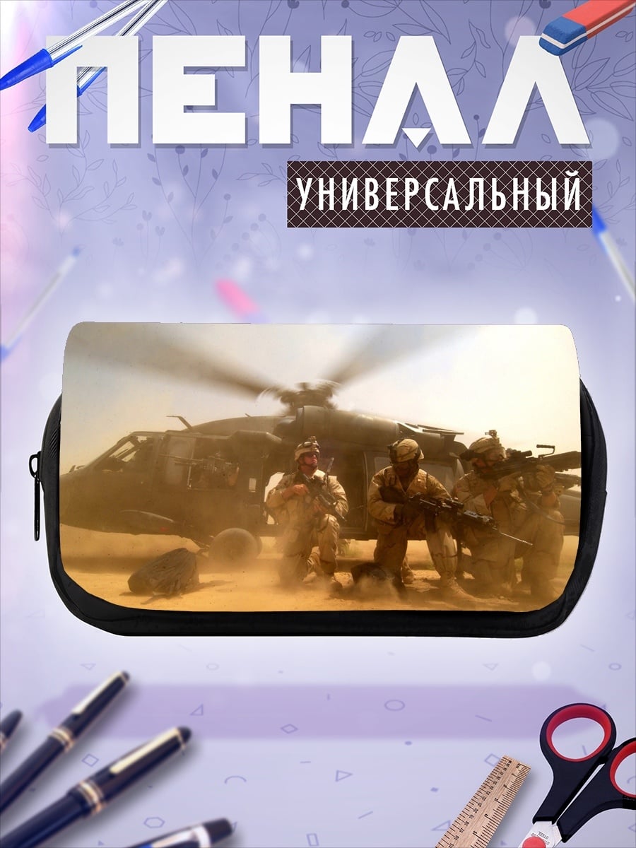 Пенал-косметичка спецназ и вертолет