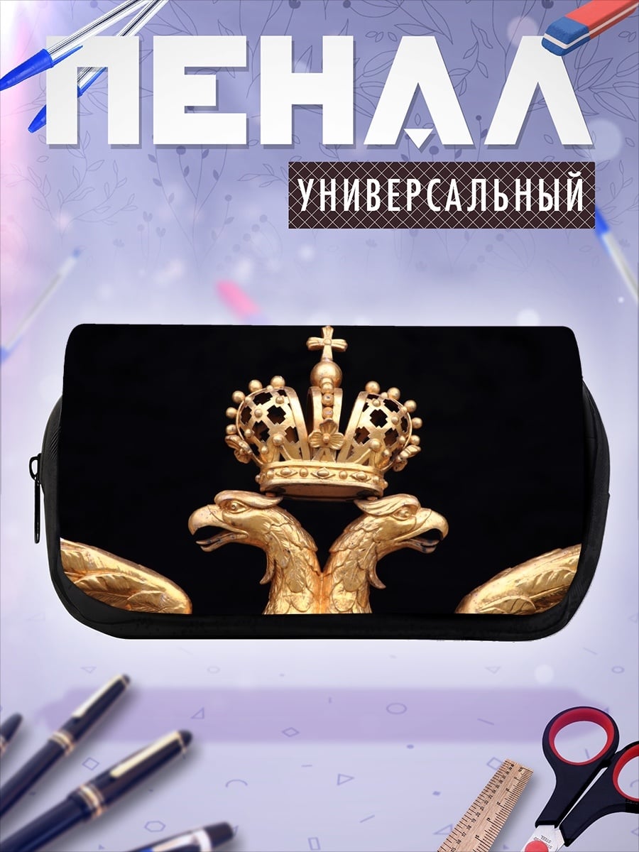 Пенал-косметичка имперский орел