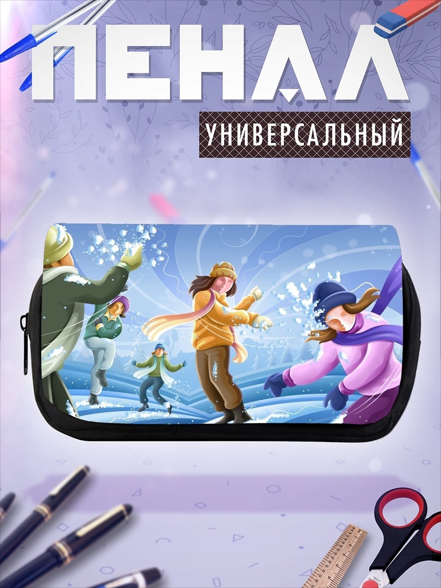Пенал-косметичка Зимние игры с друзьями