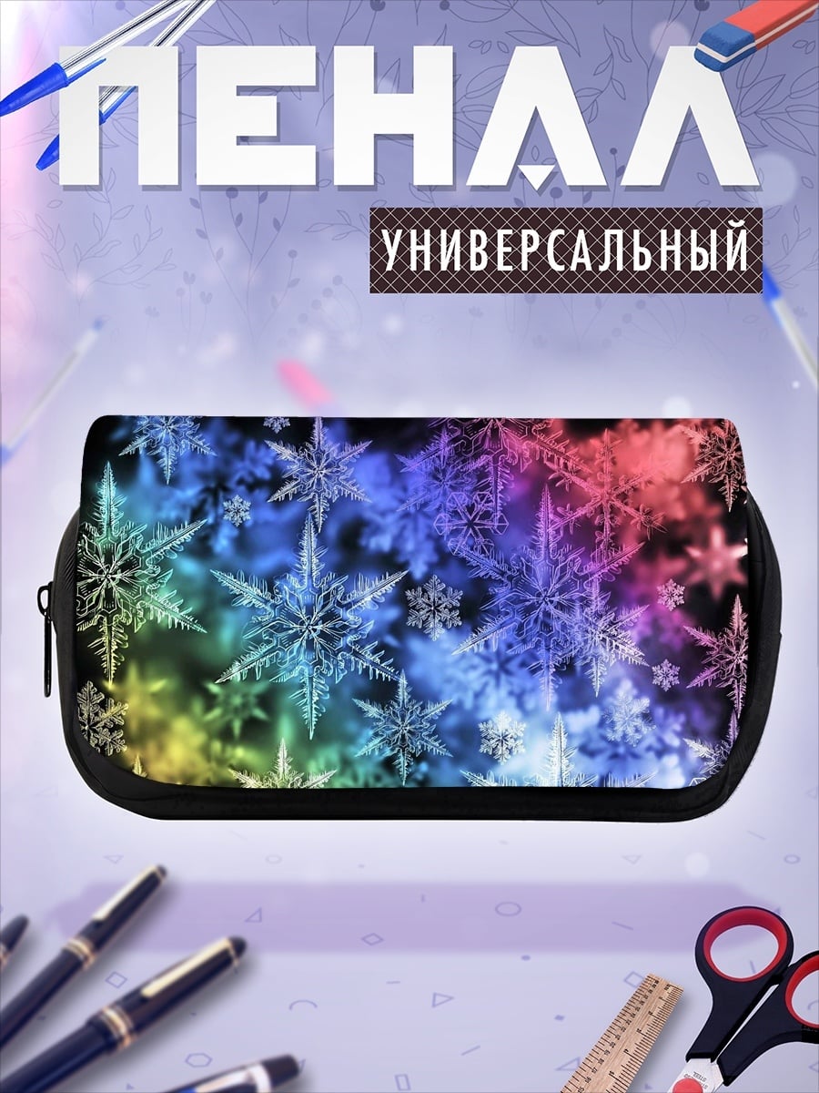 Пенал-косметичка Радужные снежинки