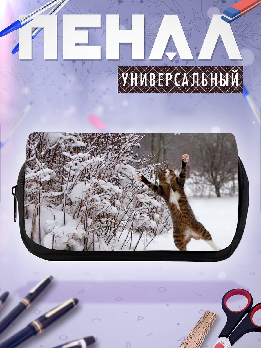 Пенал-косметичка Кот играет в снежки