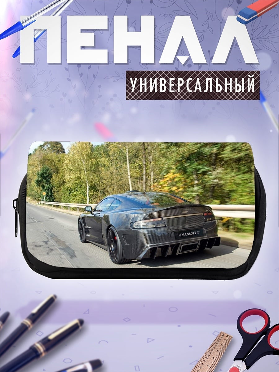 Пенал-косметичка Спортивный автомобиль в движении