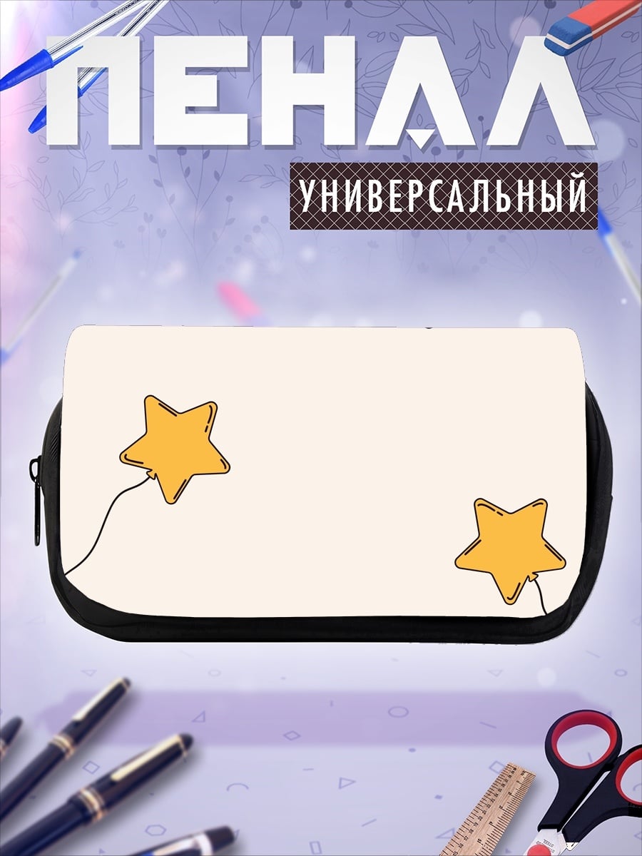 Пенал-косметичка Желтые звезды на белом фоне