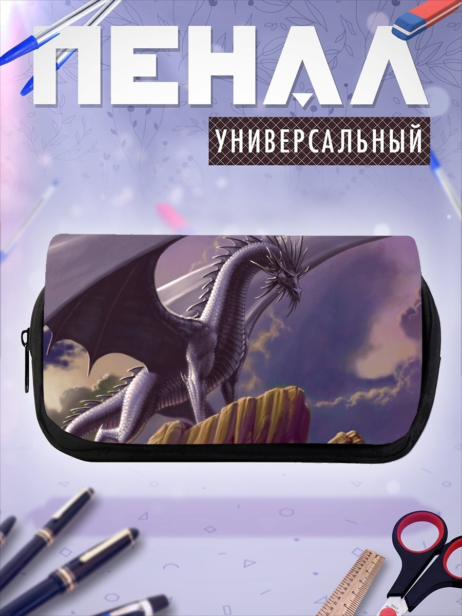 Пенал-косметичка Дракон на скале