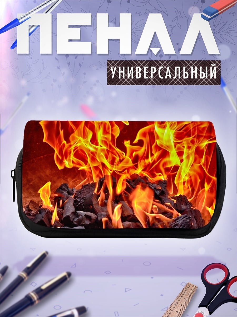 Пенал-косметичка Яркое пламя костра