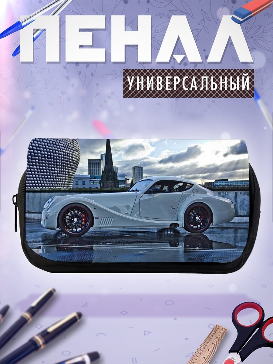 Пенал-косметичка Белое спортивное авто