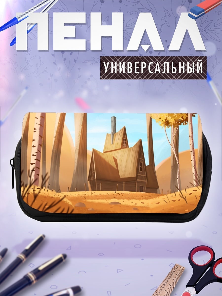 Пенал-косметичка Домик в лесу