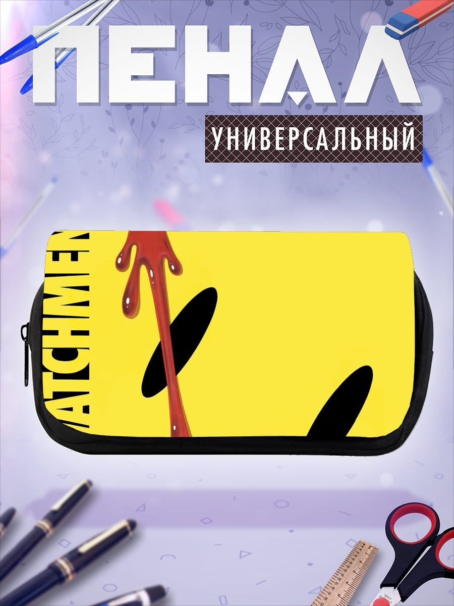 Пенал-косметичка Часовщики кровавый значок