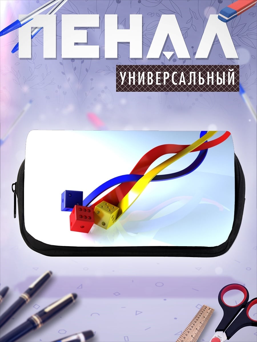 Пенал-косметичка Цветные ленты кубы