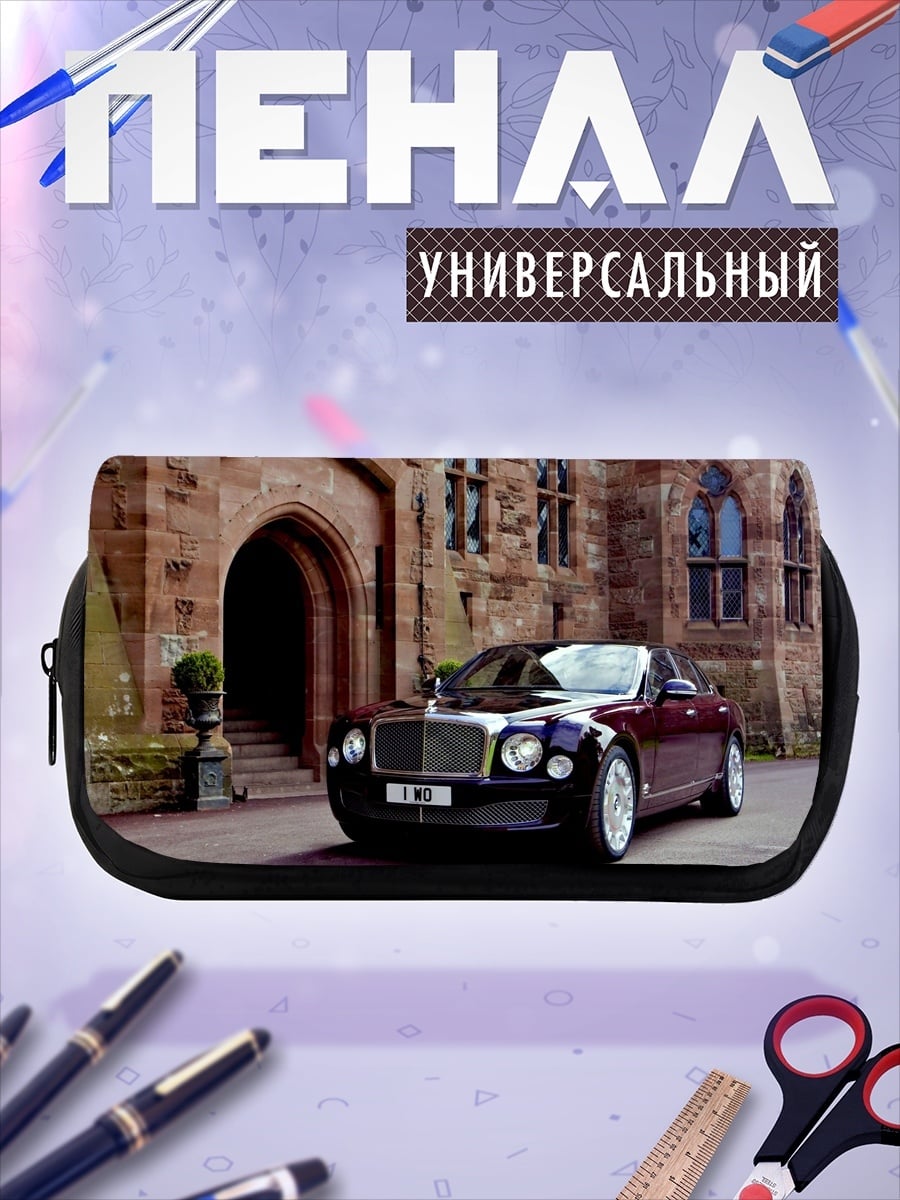 Пенал-косметичка Роскошный автомобиль у замка