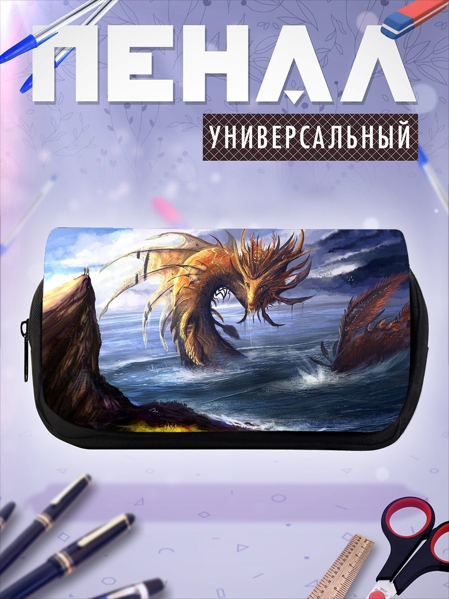 Пенал-косметичка Морской змей