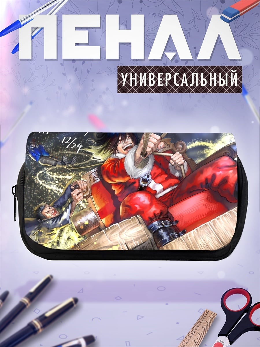 Пенал-косметичка С Днем Рождения