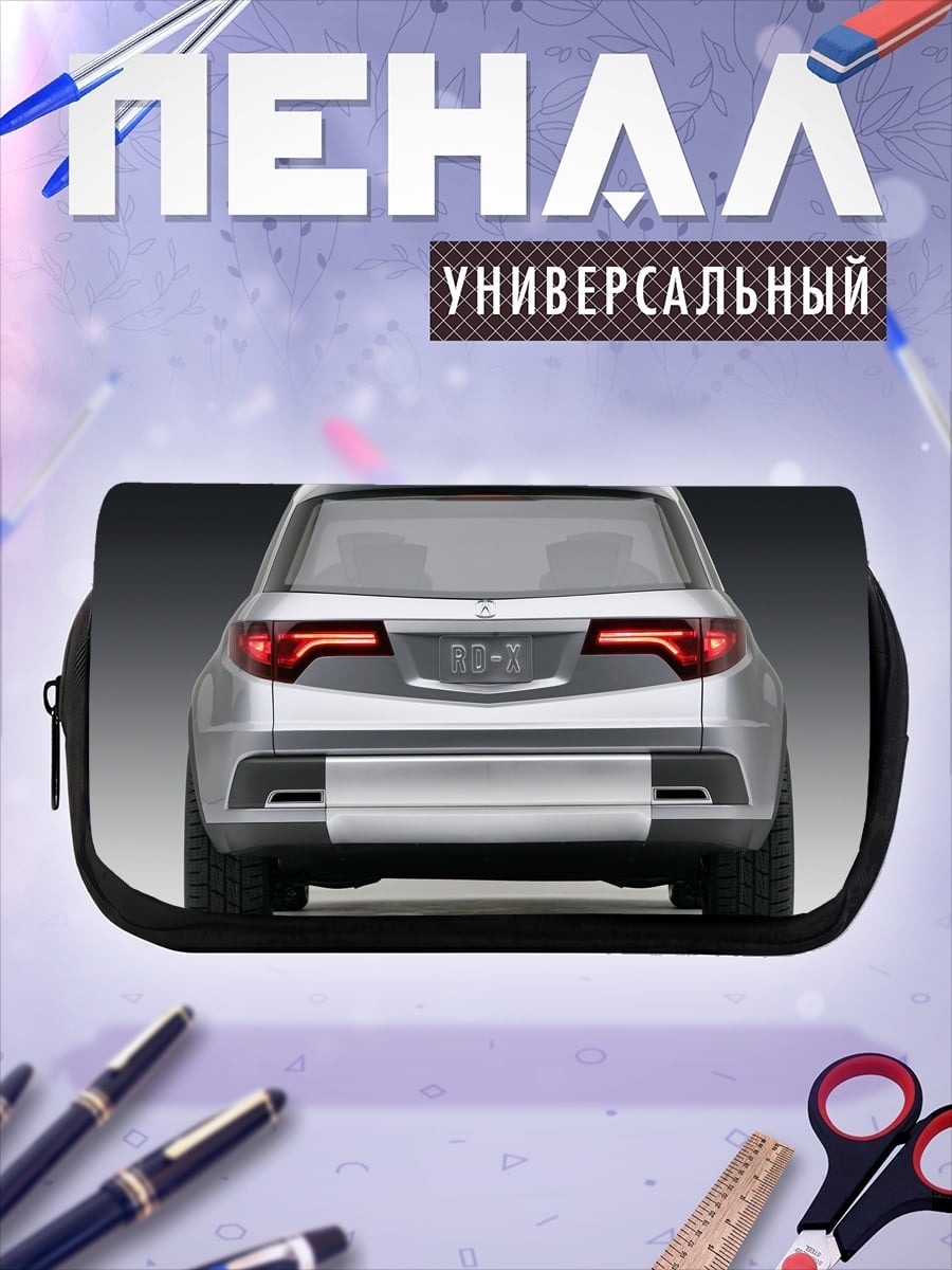 Пенал-косметичка Задняя часть автомобиля