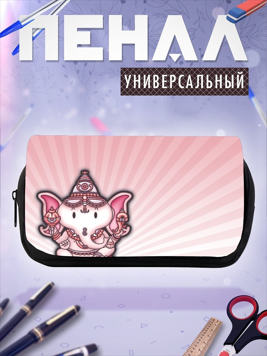 Пенал-косметичка Розовый Ганеша