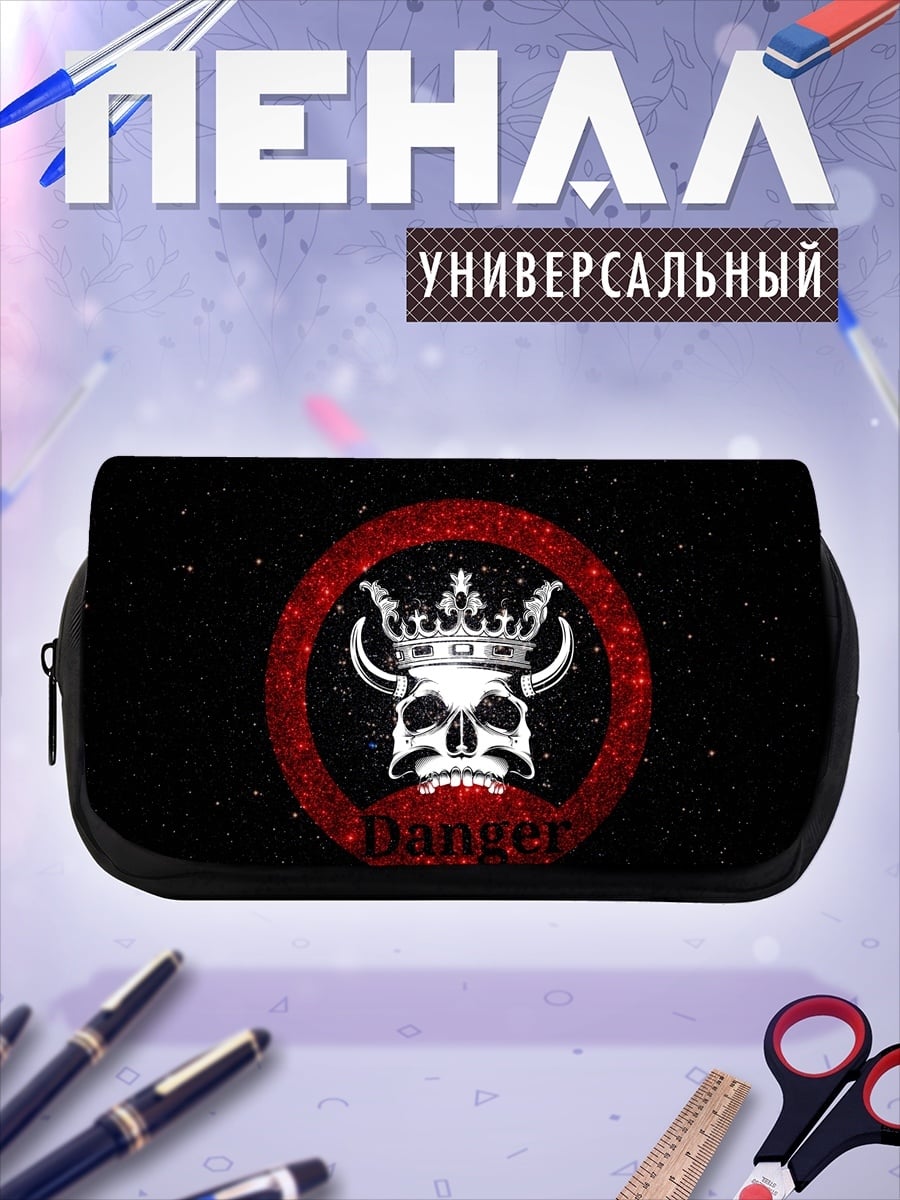Пенал-косметичка Знак опасности