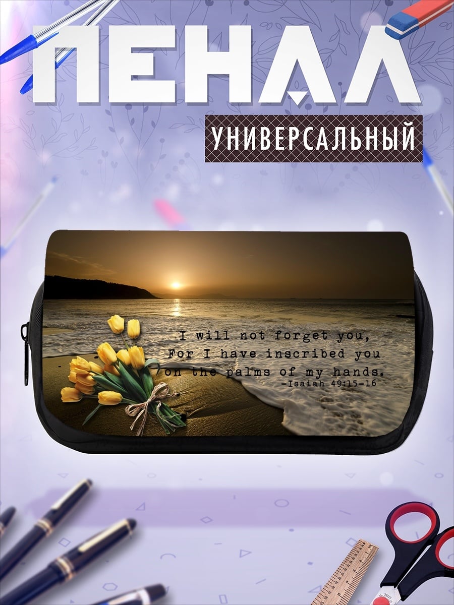 Пенал-косметичка Цветы на закате