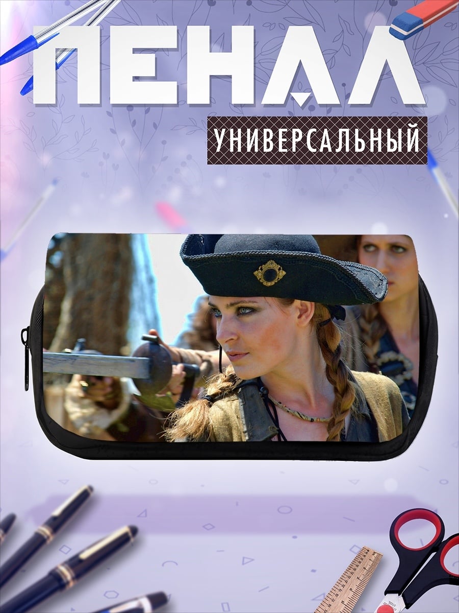 Пенал-косметичка Пиратка с пистолетом