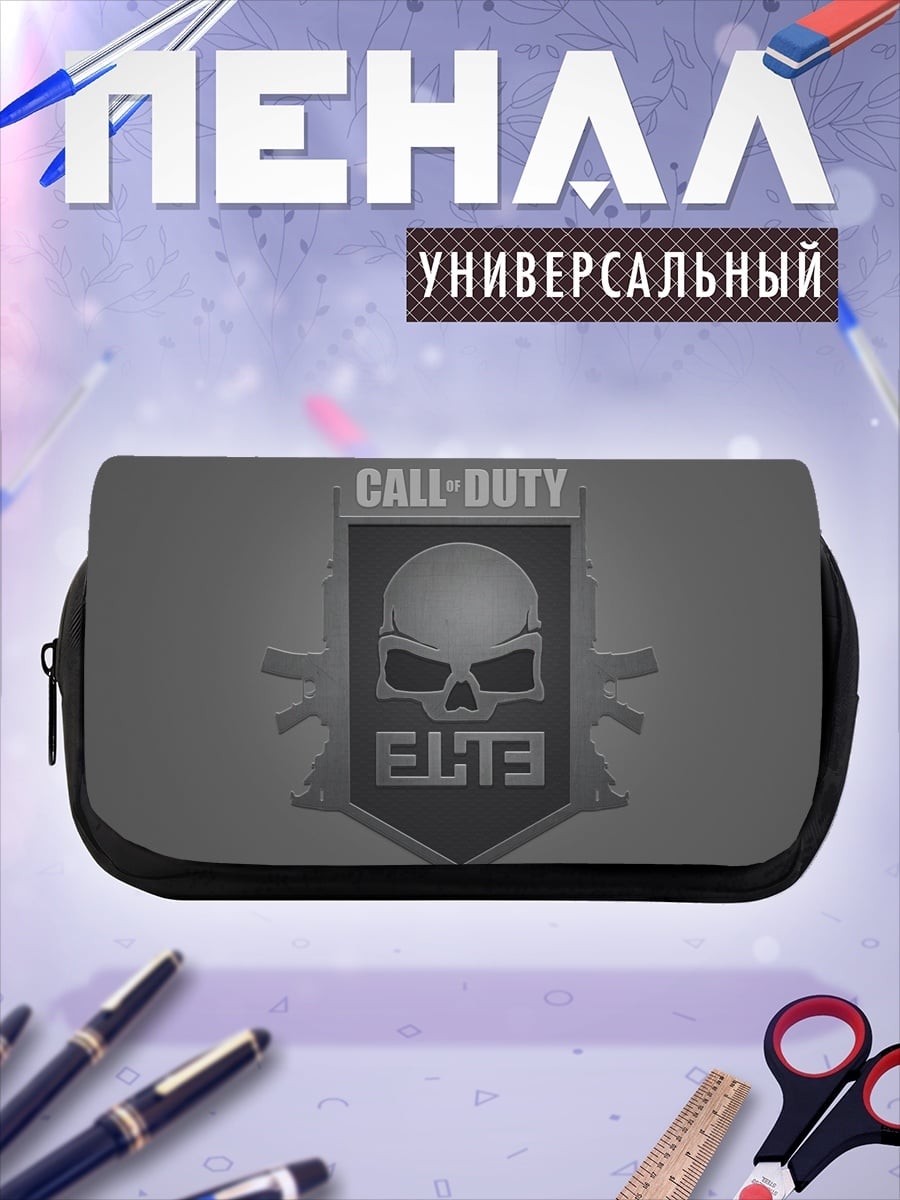 Пенал-косметичка Логотип Call of Duty Elite