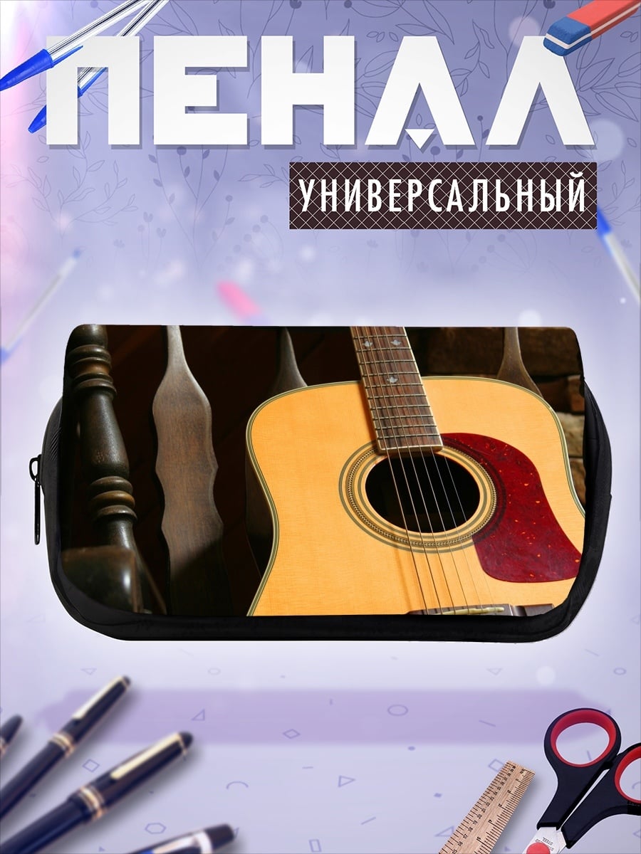 Пенал-косметичка Акустическая гитара